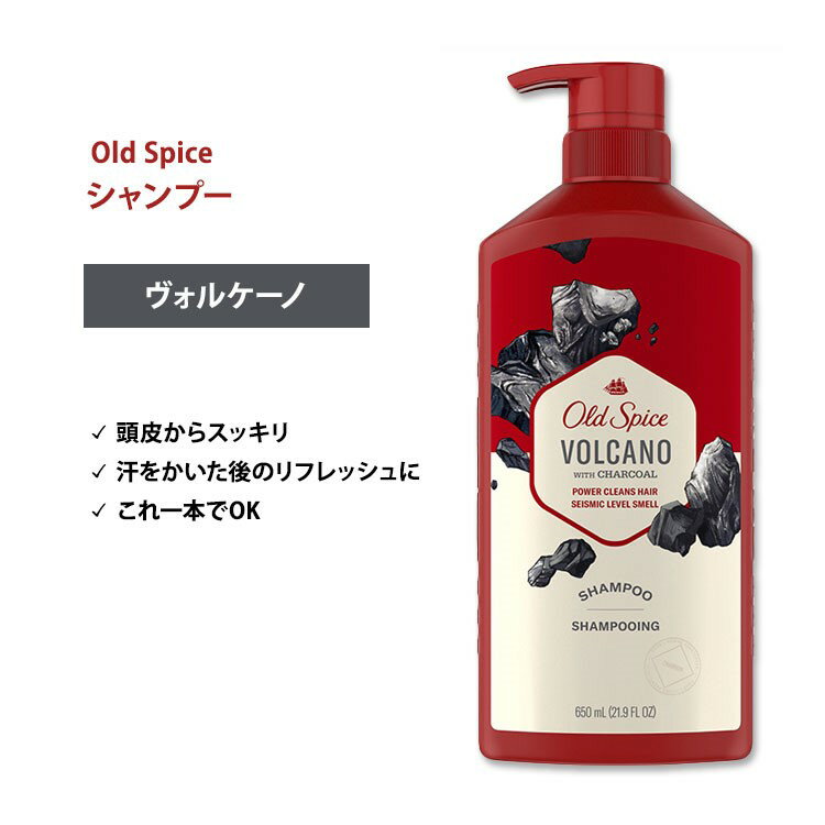 I[hXpCX tbV[RNV Vv[ HP[m EBY`R[ 650ml (21.9 Fl Oz) Old Spice Fresher Collection Shampoo Volcano with Charcoal