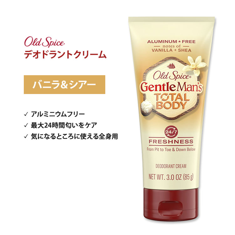 オールドスパイス ジェントルマンズ ブレンド ボディデオドラントクリーム バニラ+シアー 85g (3oz) Old Spice GentleMan's Blend Vanilla + Shea Body Deodorant アルミニウムフリー【お取り寄せ商品】【合わせて買いたい】