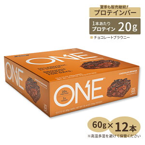 Oh Yeah! ONE Bar(ワンバー) チョコレートブラウニー風味 プロテインバーProtein Bar たんぱく質 低糖質 エネルギー[高温下保管注意]