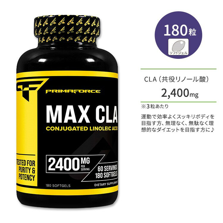 ץޥե ޥå CLA եȥ 180γ PrimaForce Max CLA 180 softgels Ρ ˰»û