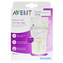 ブレストミルクストレージバッグ 50バッグ Philips Avent (フィリップスアベント) 1