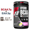 【送料無料】◇ HYDRO BCAA ピンクレモネード 90回分 Prosupps（プロサップス） ハイドロBCAA EAA 電解質 アミノ酸 [Informed choice]