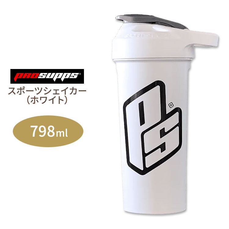 ץåץ 饷å PS  ۥ磻 798ml (27oz) Prosupps CLASSIC PS SHAKER WHITE ץƥ󥷥 ܥȥ ֥顼