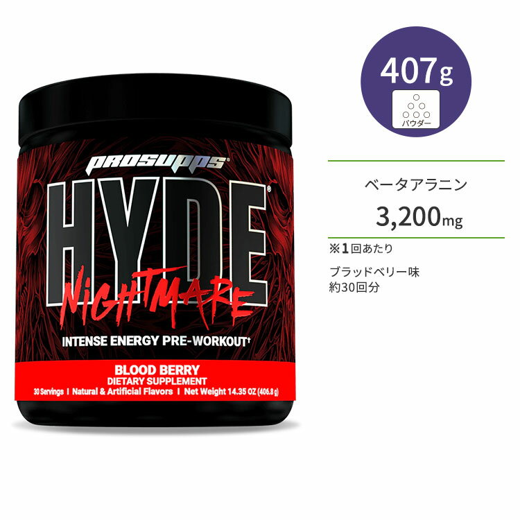 プロサップス ハイド ナイトメア ブラッドベリー 30回分 約407g (14.35oz) ProSupps HYDE Nightmare Blood Berry ワークアウトサプリ アミノ酸 1