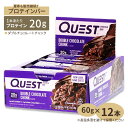 QUESTプロテインバー ダ