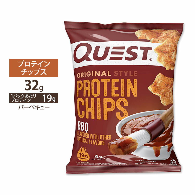 クエストニュートリション プロテインチップス BBQ (バーベキュー) 味 32g (1.1oz) Quest Nutrition PR..