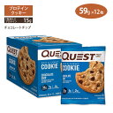 プロテインクッキー チョコレートチップ 12枚入り プロテイン15g入り QUEST Nutrition (クエストニュートリション) グルテンフリー ソフト チョコチップ お菓子 スナック