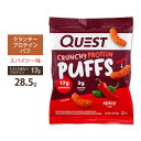 商品説明 ●Quest Nutrition (クエスト・ニュートリション)は、砂糖や純炭水化物を含まないおいしい食品をお届けするために、高品質の食材のみを使用しています。アスリートだけでなく、すべての人が楽しめるような、革新的でタンパク質を重視した製品を開発しています。 ●クエスト・スパイシー・クランチー・プロテイン・パフは、満足感のある香ばしいスナックです♪ ●1袋あたり17gと高タンパク質なのに、炭水化物がたったの3g！130キロカロリーとヘルシーなので減量中でも我慢せずに食べれるのが嬉しい♪ ●スパイスの辛みを楽しむことができるスパイシー味！ チェダー味はこちら クエストの他の商品をもっと見る 消費期限・使用期限の確認はこちら 内容量 28.5g (1oz) 成分内容 詳細は画像をご確認ください アレルギー情報: 乳※卵、ピーナッツ、木の実、ゴマ、大豆、小麦が含まれている他の成分を処理する工場で生産されています。 ※製造工程などでアレルギー物質が混入してしまうことがあります。※詳しくはメーカーサイトをご覧ください。 メーカー Quest Nutrition (クエストニュートリション) ・メーカーによりデザイン、成分内容等に変更がある場合がございます。 ・製品ご購入前、ご使用前に必ずこちらの注意事項をご確認ください。 Quest Protein Puffs Spicy single pack 生産国: アメリカ 区分: 食品 広告文責: &#x3231; REAL MADE 050-3138-5220 配送元: CMG Premium Foods, Inc. くえすとにゅーとりしょん 人気 にんき おすすめ お勧め オススメ ランキング上位 らんきんぐ 海外 かいがい 男性 だんせい 女性 じょせい こども 子ども 子供 キッズ きっず レディース れでぃーす めんず メンズ ぷろていん 大人 おとな 高たんぱく 高タンパク タンパク質 ヘルシー ダイエット diet 置き換え おやつ お菓子 おかし 筋トレ 運動 トレーニング ワークアウト スナック 菓子 間食 オヤツ カリカリ サクサク くらんちー ぱふ 小腹 スパイス 香辛料 すぱいしー 辛い 辛味