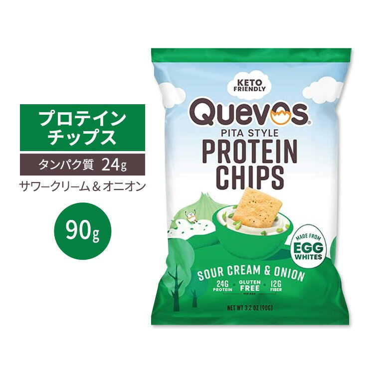 Quevos プロテイン チップス サワークリーム & オニオン 90g (3.2 OZ) Quevos Protein Chips Sour Crea..