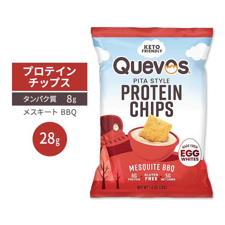 Quevos プロテイン チップス メスキート BBQ 28g (1 OZ) Quevos Protein Chips Mesquite BBQ バーベキュー味