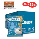 クエストニュートリション プロテインチップス ランチ (ランチドレッシング) 味 32g (1.1oz)×12袋セット Quest Nutrition PROT...