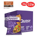 【最大10%OFFクーポン】クエストニュートリション プロテインチップス ロードタコス味 32g (1.1oz)×12袋セット Quest Nutrition ...