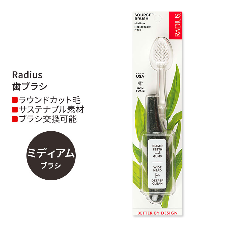 ラディウス ソース フロス ブラシ ミディアム USカレンシー Radius Source Floss Brush Medium US Currency 歯ブラシ ふつう毛 右利き 左利き