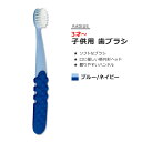 ラディウス トッツプラスブラシ 子供用 歯ブラシ ブルー&ネイビー RADIUS Totz Plus Brush Blue & Navy ソフトブラシ オーバルブラシヘッド ハンドル 握りやすい 歯みがき 環境に優しい