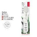 【最大10%OFFクーポン】ラディウス ビッグ ブラシ 右手用 ホワイトマーブル Radius Big Brush Right Hand White Marble 歯ブラシ ソフト毛 右利き用