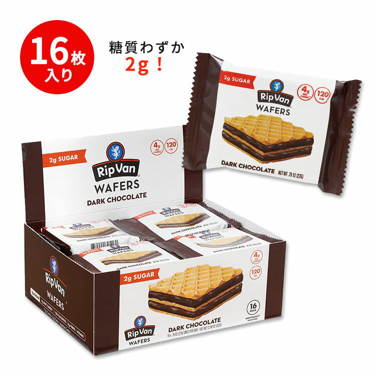 リップバン ウエハース ダークチョコレート ローシュガー 16個入り Rip Van Wafels Wafers Dark Chocolate 16packs