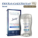 シークレット クリニカル ストレングス インビジブルソリッド デオドラント コンプリートリークリーンの香り 45g (1.6oz) Secret Clinical Strength Invisible Solid Deodorant 爽やか 汗 固形タイプ スティック