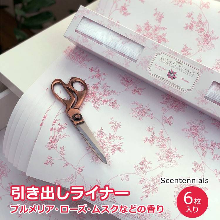 センテニアル 香り付き引き出しライナー プルメリア 6枚入り SCENTENNIALS Scented Drawer Liners Plumeria ドロワーシート グリーンアコード ローズ シアーウッド ムスク クローゼット たんす