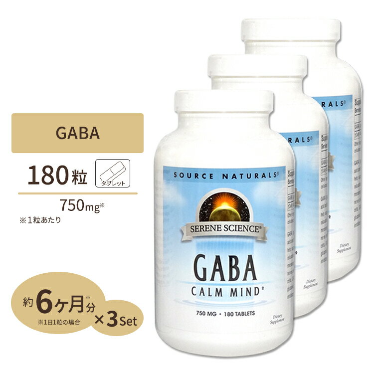 [3個セット] ソースナチュラルズ GABA ギャバ配合 ギャバ(GABA ガンマアミノ酪酸) 750mg 180粒 タブレット Source Naturals 1