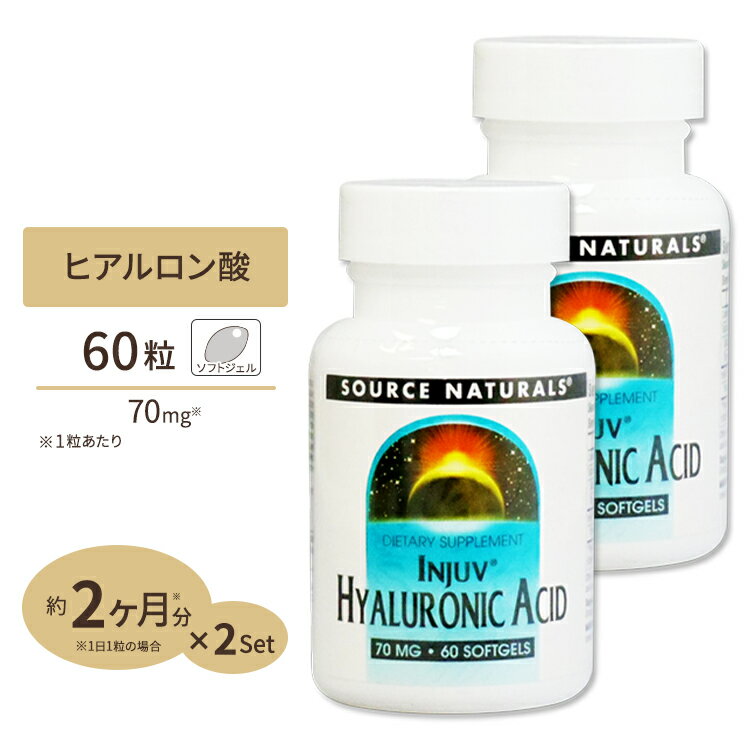 [2個セット] ソースナチュラルズ ヒアルロン酸 インジュヴ 低分子 60粒 Source Naturals Injuv Hyaluro..