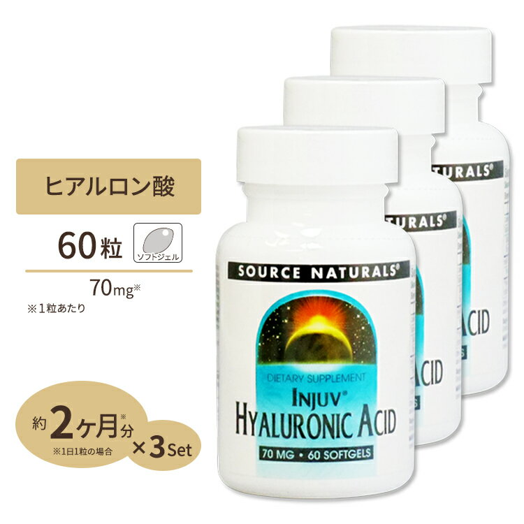 [3個セット] ソースナチュラルズ ヒアルロン酸 インジュヴ 低分子 60粒 Source Naturals Injuv Hyaluro..