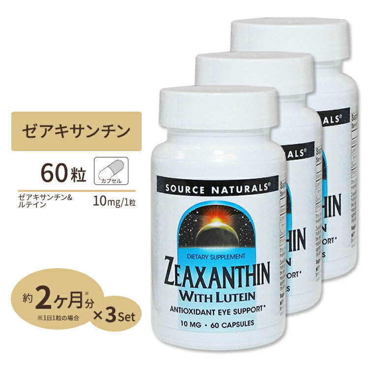 [3Zbg] \[Xi`Y eC [ALT` 10mg 60 Source Naturals Zeaxanthin with Lutein 10mg 60Capsules Tvg NTv eCz