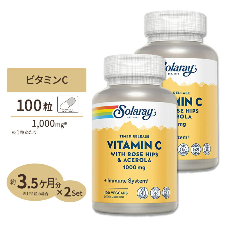  ソラレー 2段階タイムリリース ビタミンC 1000mg 100粒 Solaray Vitamin C With Rose Hips & Acerola Timed-Release