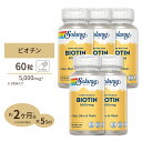 [5個セット] ソラレー タイムリリース ビオチン 5000mcg 60粒 Solaray Timed Release Biotin ダブルタイムリリース 美容ケア