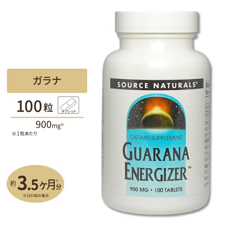 ソースナチュラルズ ガラナエナジャイザー 900mg 100粒 Source Naturals Guarana Energizer 900mg 100tablets