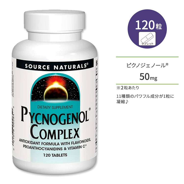 ʥ륺 ԥΥΡ륳ץå 120γ ֥å Source Naturals Pycnogenol Complex ץ եܥΥ ӥߥC ۡ٥꡼ ޥ꡼