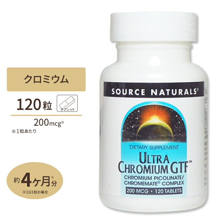 商品説明 ●クロム (クロミウム) は、糖を体中の細胞に運搬するサポートをしてくれます。 ●食べ物などから摂った糖は人間が活動するエネルギー源となるために体中の細胞に運搬されていきますが、この運搬が滞ると、余った糖が脂肪となってしまいます。 ●「クロミウムGTFウルトラ」は、クロムメイトのポリニコチン酸クロムとピコリン酸クロムを50 / 50でオリジナル配合しています。糖が気になる方などにもオススメです♪ ※ベジタリアン仕様 / 低刺激製品 消費期限・使用期限の確認はこちら 内容量 / 形状 120粒 / タブレット 成分内容 【1粒中】 カルシウム28mg クロム(ポリニコチン酸クロム100mcg) (クロムメイト)(ピコリン酸クロム100mcg)200mcg 他成分: リン酸水素カルシウム、微結晶性セルロース、ステアリン酸、ステアリン酸マグネシウム ※製造工程などでアレルギー物質が混入してしまうことがあります。※詳しくはメーカーサイトをご覧ください。 飲み方 食品として1日1粒を目安にお水などでお召し上がりください。 メーカー Source Naturals (ソースナチュラルズ) ・成人を対象とした商品です。 ・次に該当する方は摂取前に医師にご相談ください。 　- 妊娠・授乳中 　- 医師による治療・投薬を受けている ・高温多湿を避けて保管してください。 ・お子様の手の届かない場所で保管してください。 ・効能・効果の表記は薬機法により規制されています。 ・医薬品該当成分は一切含まれておりません。 ・メーカーによりデザイン、成分内容等に変更がある場合がございます。 ・製品ご購入前、ご使用前に必ずこちらの注意事項をご確認ください。 Ultra Chromium GTF 200mcg 120tablets 生産国: アメリカ 区分: 食品 広告文責: &#x3231; REAL MADE 050-3138-5220 配送元: CMG Premium Foods, Inc.