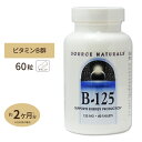 ソースナチュラルズ B-125 125mg 60粒 Source Naturals B-125 125mg 60Tablets サプリメント サプリ ビタミンB群 アメリカ[お得サイズ]