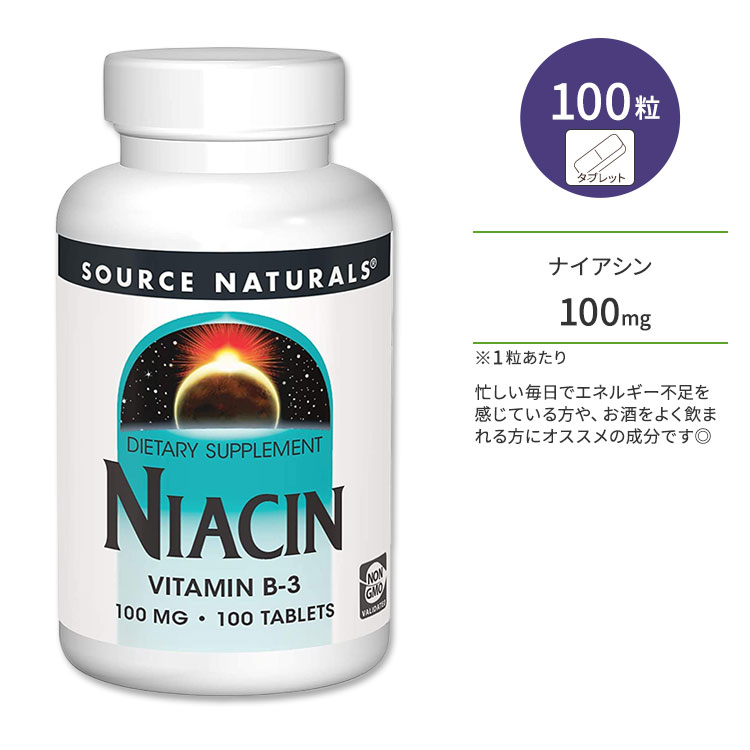 商品説明 ●アメリカのサプリメント業界を代表する老舗メーカーのひとつである「Source Naturals」。心身のバランスを上手く保つことで、本当の健康を手に入れようという“バイオ・アラインドの考え”に基づいて、さまざまな商品が開発されています。 ●ナイアシンは水溶性のビタミンで、体を酷使する環境にある方など、幅広い方に必要とされている重要な栄養素です。 ●元気な身体づくりをサポートしてくれるナイアシンは、忙しい毎日でエネルギー不足を感じている方にオススメの成分◎ ●キレイなお肌をキープしたい方や、お酒をよく飲まれる方、ブツブツ感が気になる方や紫外線ケアに♪ ※ ベジアリアン仕様 / 防腐剤不使用 / 合成着色料不使用 / 香料不使用 / 乳製品不使用 / 卵不使用 / 砂糖不使用 / 塩不使用 / イーストフリー / グルテンフリー / コーンフリー / ソイフリー / 小麦フリー / Non-GMO (非遺伝子組み換え) 粒数・含有量違いはこちら♪ その他のナイアシン配合のサプリメントはこちら♪ 消費期限・使用期限の確認はこちら 内容量 / 形状 100粒 / タブレット 成分内容 詳細は画像をご確認ください アレルギー情報: ※小麦、グルテン、大豆、コーン、乳、卵、イーストは含まれていません。 ※製造工程などでアレルギー物質が混入してしまうことがあります。※詳しくはメーカーサイトをご覧ください。 ご使用の目安 食品として1日1粒を目安にお召し上がりください。 ※詳細は商品ラベルもしくはメーカーサイトをご確認ください。 メーカー Source Naturals（ソースナチュラルズ） ・成人を対象とした商品です。 ・次に該当する方は摂取前に医師にご相談ください。 　- 妊娠・授乳中 　- 医師による治療・投薬を受けている 　-糖尿病、肝機能障害、潰瘍の既往歴がある ・ナイアシンを空腹時に摂取すると、一時的に頬が紅くなる、うずき、皮膚の赤み、ほてりを感じる場合があります。 ・高温多湿を避けて保管してください。 ・お子様の手の届かない場所で保管してください。 ・効能・効果の表記は薬機法により規制されています。 ・医薬品該当成分は一切含まれておりません。 ・メーカーによりデザイン、成分内容等に変更がある場合がございます。 ・製品ご購入前、ご使用前に必ずこちらの注意事項をご確認ください。 Niacin 100 mg 100 Tablet 生産国: アメリカ 区分: 食品 広告文責: &#x3231; REAL MADE 050-3138-5220 配送元: CMG Premium Foods, Inc. そーすなちゅらるず さぷりめんと 健康 けんこう へるしー ヘルシー ヘルス へるすけあ 手軽 てがる 簡単 かんたん 人気 にんき ランキング上位 らんきんぐ 海外 かいがい 補助食品 栄養 えいよう 栄養補助 ナイアシン ないあしん ビタミンB3 びたみんB3 B-3 ビタミンB群 美容 びよう スキンケア 肌 肌ケア 紫外線ケア 健康習慣 健康維持 生活習慣 食生活 食事 不規則 お酒 アルコール あるこーる 忙しい 元気 エネルギー 防腐剤不使用 人工着色料不使用 香料不使用 乳製品不使用 卵不使用 砂糖不使用 塩不使用 イースト不使用 グルテン不使用 大豆不使用 大豆フリー 小麦不使用 トウモロコシ不使用 べじたりあん Non-GMO 非遺伝子組み換え