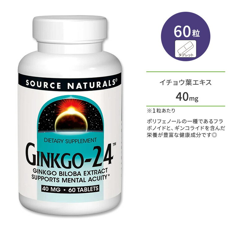 \[Xi`Y MR24 40mg ^ubg 60 Source Naturals Ginkgo-24 Tablets C`Et  C`EtGLX t{mCh