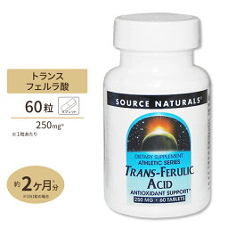 ソースナチュラルズ トランス フェルラ酸 60粒 Source Naturals Trans-Ferulic Acid 60tablets サプリメント サプリ 植物ステロール フィトステロール Source Naturals ソースナチュラルズ アメリカ