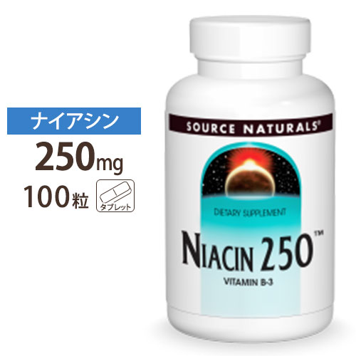 ソースナチュラルズ ナイアシン 250mg 100粒 Source Naturals Niacin 250mg 100Tablets