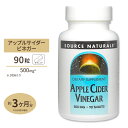 ソースナチュラルズ アップルサイダービネガー 500mg 90粒 りんご酢 Source Naturals Apple Cider Vinegar 500mg 90tablets