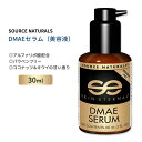 ソースナチュラルズ スキンエターナル DMAE セラム 30ml (1 floz) Source Naturals Skin Eternal DMAE Serum 美容液 スキンケア ジメチルアミノエタノール CoQ10 アルファリポ酸 ビオチン