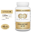 ソースナチュラルズ バイオセルコラーゲンスキンエターナル ヒアルロン酸 120粒 Source Naturals Skin Eternal Hyaluronic Acid