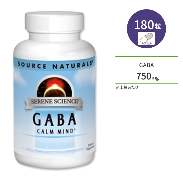 商品説明 ●Source Naturals (ソースナチュラルズ)は1982年に設立以来、独立機関による調査や栄養分析でその優秀性が認められ、数々の賞を受賞したサプリメントが揃っている企業です。 ●GABAはガンマアミノ酪酸の略称でアミノ酸の一種！心のゆったりをサポートするアミノ酸として、日本でも近年人気が高まった成分の一つ。 ●頑張りすぎてしまう人のサポートに！冴えた判断力をキープしたい方や健康値が気になる方にもオススメ♪ ●年齢と共に減少してしまう成分とも言われている為、サプリなどで補うことが大切となってきます！ ●1粒に750mg配合の高含有タイプなので、しっかり試されたい方に◎ ※グルテンフリー / 砂糖不使用 / 合成着色料不使用 / 合成香料不使用 / 合成保存料不使用 粒数違い・形状違いはこちら ソースナチュラルズのアイテムはこちら 消費期限・使用期限の確認はこちら 内容量 / 形状 180粒 / カプセル 成分内容 詳細は画像をご確認ください アレルギー情報: ※イースト、乳製品、卵、コーン、大豆、小麦、スターチは含まれていませんが、これらのアレルゲンが含まれている他の成分を処理する工場で生産されています。 ※製造工程などでアレルギー物質が混入してしまうことがあります。※詳しくはメーカーサイトをご覧ください。 飲み方 食品として1日1粒を目安にお召し上がりください。 ※詳細は商品ラベルもしくはメーカーサイトをご確認ください。 メーカー Source Naturals（ソースナチュラルズ） ・成人を対象とした商品です。 ・次に該当する方は摂取前に医師にご相談ください。 　- 妊娠・授乳中 　- 妊娠を考えている 　- 医師による治療・投薬を受けている ・高温多湿を避けて保管してください。 ・お子様の手の届かない場所で保管してください。 ・効能・効果の表記は薬機法により規制されています。 ・医薬品該当成分は一切含まれておりません。 ・メーカーによりデザイン、成分内容等に変更がある場合がございます。 ・製品ご購入前、ご使用前に必ずこちらの注意事項をご確認ください。 Serene Science GABA 750 mg 180 Capsule 生産国: アメリカ 区分: 食品 広告文責: &#x3231; REAL MADE 050-3138-5220 配送元: CMG Premium Foods, Inc. ソース ナチュラルズ そーすなちゅらるず そーす なちゅらるず 人気 にんき おすすめ お勧め オススメ ランキング上位 らんきんぐ 海外 かいがい さぷりめんと さぷり サプリメント 健康補助食品 健康食品 健康 けんこう 健康的 健康ケア 健康サプリ へるしー ヘルシー ヘルス 手軽 てがる 簡単 かんたん supplement health 栄養 栄養補助 カプセル かぷせる Capsule 粒 女性 レディース 男性 メンズ グルテンフリー 砂糖不使用 合成着色料不使用 合成香料不使用 合成保存料不使用 体づくり 丈夫 頑丈 不規則 食生活 せりーん セレーヌ セレーン ぎゃば アミノ酸 リラックスタイム 気分 穏やか 落ち着く ディフェンスサポート 環境 仕事 勉強 ストレス社会 ポジティブ ぽじてぃぶ