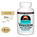 ソースナチュラルズ バナジウム+クロミウム 90粒 Source Naturals Vanadium with Choromium 90Tablets 1