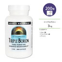 ソースナチュラルズ トリプル ボロン 3mg 200粒 カプセル Source Naturals Triple Boron サプリメント ホウ素 ミネラル クエン酸 アスパラギン酸 グリシン