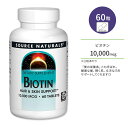 ソースナチュラルズ ビオチン 10,000mcg タブレット 60粒 Source Naturals Biotin 10,000 mcg 60 Tablets ヘアケア スキンケア