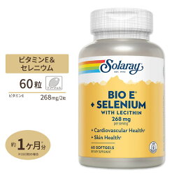 ソラレー バイオ ビタミンE＋セレニウム(セレン) 400IU ソフトジェル 60粒 Solaray Bio Vitamin E With Selenium Softgel