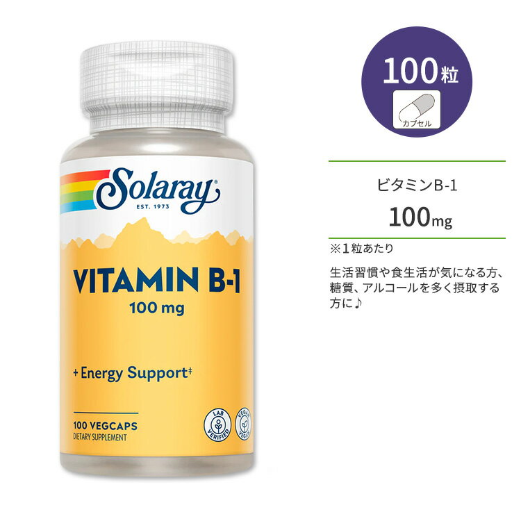 商品説明 ●ビタミンB-1はチアミンとも呼ばれ、肉類、ナッツ類、全粒粉などの食品に含まれています◎ ●水溶性ビタミンで、比較的短時間で排泄されてしまうため、サプリメントでの定期的な摂取がおすすめです♪ ●エネルギーを多く消費しやすい環境の方は、ビタミンB1も多く消費されがち！そのため不足しないよう注意が必要です◎ ●糖質、アルコールを多く摂取する方や食生活が不規則な方に♪ ●激しいスポーツをしている方や、毎日忙しい方に♪ ※ヴィーガン仕様 / Non-GMO (非遺伝子組み換え) その他のビタミンB1配合のサプリはこちら♪ 消費期限・使用期限の確認はこちら 内容量 / 形状 100粒 / ベジタブルカプセル 成分内容 詳細は画像をご確認ください ※製造工程などでアレルギー物質が混入してしまうことがあります。※詳しくはメーカーサイトをご覧ください。 飲み方 食品として1日1粒を目安にお召し上がりください。 ※詳細は商品ラベルもしくはメーカーサイトをご確認ください。 メーカー Solaray (ソラレー) ・成人を対象とした商品です。 ・次に該当する方は摂取前に医師にご相談ください。 　- 妊娠・授乳中 　- 医師による治療・投薬を受けている ・高温多湿を避けて保管してください。 ・お子様の手の届かない場所で保管してください。 ・効能・効果の表記は薬機法により規制されています。 ・医薬品該当成分は一切含まれておりません。 ・メーカーによりデザイン、成分内容等に変更がある場合がございます。 ・製品ご購入前、ご使用前に必ずこちらの注意事項をご確認ください。 Solaray Vitamin B-1 4325Vcp, (Btl-Plastic) 100mg 100ct 生産国: アメリカ 区分: 食品 広告文責: &#x3231; REAL MADE 050-3138-5220 配送元: CMG Premium Foods, Inc. ソラレー Solaray そられー さぷりめんと 健康 けんこう サポート さぽーと へるしー ヘルシー ヘルス ヘルスケア へるすけあ 手軽 てがる 簡単 かんたん 人気 にんき おすすめ お勧め オススメ ランキング上位 らんきんぐ 海外 かいがい あめりか アメリカ 補助食品 ほじょしょくひん 栄養 えいよう 栄養補助 ビタミンB1 びたみん ビタミン ちあみん チアミン 元気 げんき 健康維持 不規則 生活習慣 食生活 外食 偏り 糖質 アルコール あるこーる お酒 スポーツ 運動 うんどう 忙しい毎日に ヴィーガン ビーガン Non-GMO 非遺伝子組み換え B12