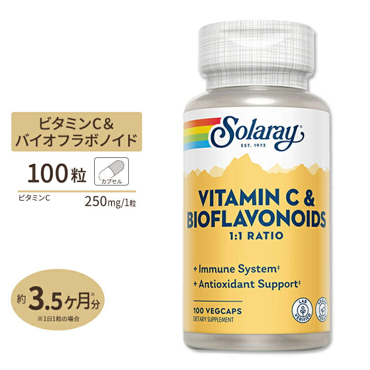 ソラレー ビタミンC ＆ バイオフラボノイド 500mg ベジタブルカプセル 100粒 Solaray Vitamin C & Bioflavonoids 1:1 VegCap体調 管理 健康 話題 対策 習慣