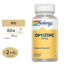 ソラレー オプティジンク 30mg カプセル 60粒 Solaray Optizinc VegCap