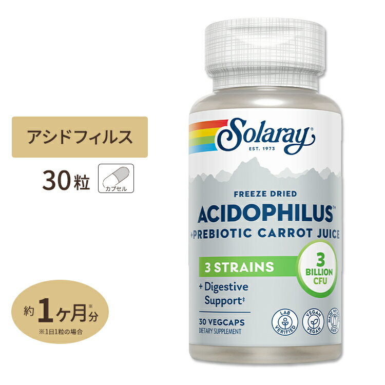 ソラレー ビーガンアシドフィルス 30億CFU カプセル 30粒 Solaray Acidophilus 3 Strain Probiotic & Prebiotic Carrot Juice VegCap