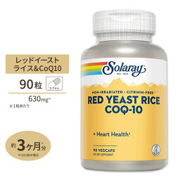 レッドイーストライス プラス コエンザイムQ10 90粒 ベジタブルカプセル Solaray (ソラレー) 天然成分 紅麹 中高年 ナイアシン コエンザイムQ10