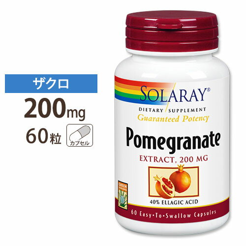 ソラレー 柘榴(ザクロ) エキス 200mg カプセル 60粒 Solaray Pomegranate Seed Extract VegCap